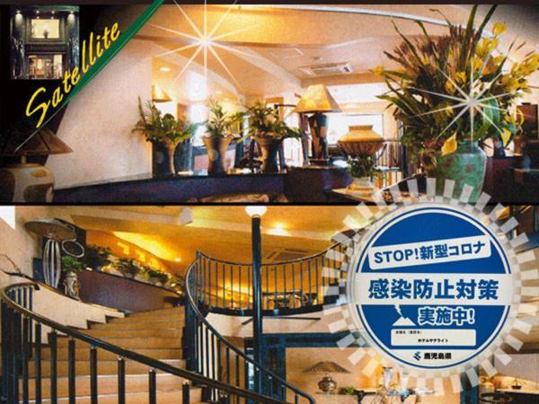 Hotel Satellite Satsumasendai Bagian luar foto